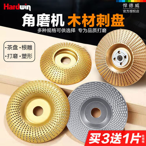 角磨机抛光片木工刺盘链条