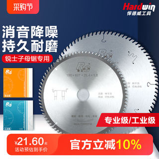 锐士梯平齿木工锯片工业级切割子母据锯片免漆板专用生态板4寸7寸