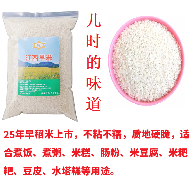 江西早米25年新早稻米纯长圆粒5斤安徽湖南湖北全国可发灿籼禾易