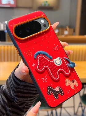 创意立体刺绣马适用谷歌Pixel10手机壳皮纹Pixel10Pro保护套全包防摔硅胶软边Pixel10A新年红色发财马卡通