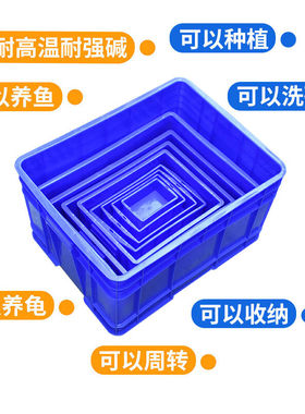 恒丰塑料周转箱加厚带盖工业物料箱运输转运箱蓝色仓储五金工具盒