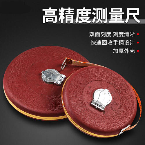 布卷尺麻布尺皮尺纤维卷尺20米30米50米00米软尺土地工程测量尺布