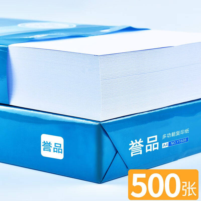 誉品（YUPIN）a4纸70g打印纸a4复印纸多功能双面办公用纸草稿纸单