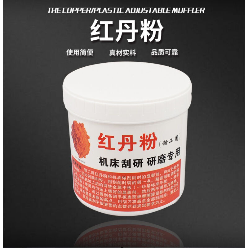 御舵红丹粉工业机床刮研用研磨用铅丹机械合模剂模具钳工用橘防锈 基础建材 红丹粉/铅红 原图主图