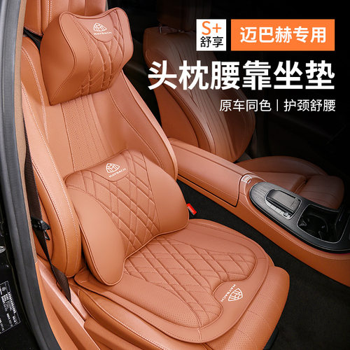 奔驰头枕护颈枕S级S400/S450/S500/S480/GLS腰靠坐垫内饰品