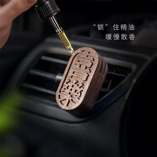 车载出风口扩香器精油香薰感持久留香实木质汽车香水散发空瓶