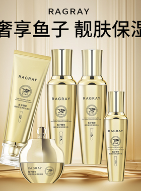 芮度鱼子精华靓肤紧致保湿五件套补水护肤品水乳套装旗舰店正品