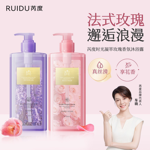 RAGRAY芮度精油香氛沐浴露1000ml