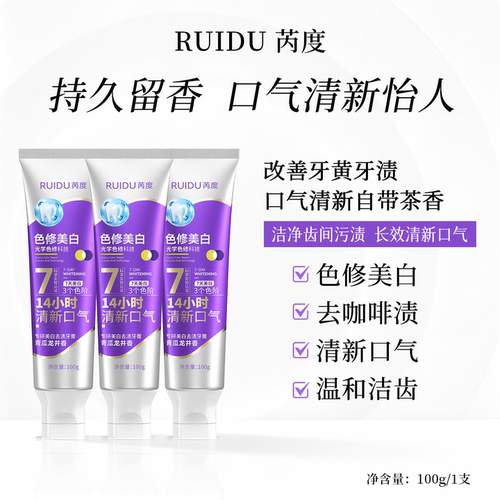 RUIDU芮度专研美白去渍牙膏2.0