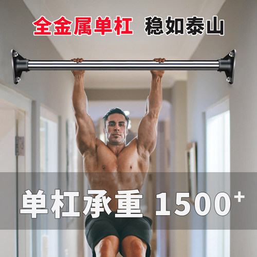 天郎派单杠打孔家用墙体健身器材