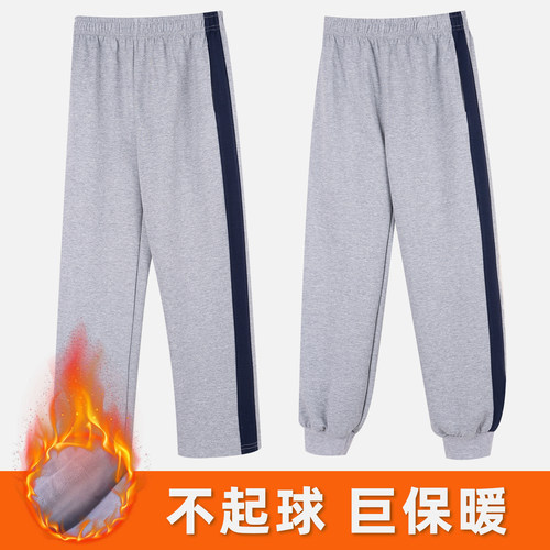 冬款加绒校服裤子灰色蓝杠运动裤