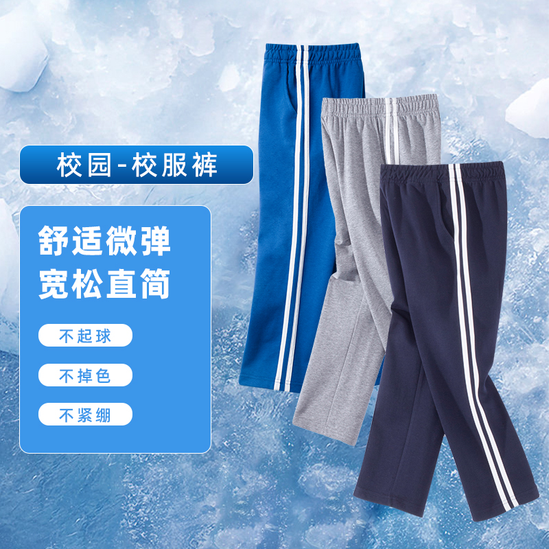 校服裤子藏青色二条杠夏款薄款