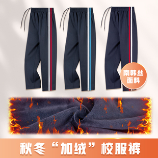 高中小学生藏青色校服裤子二条前蓝后白杠春秋款南韩丝校裤