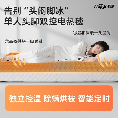 电褥子2025新款单人双人分区调温
