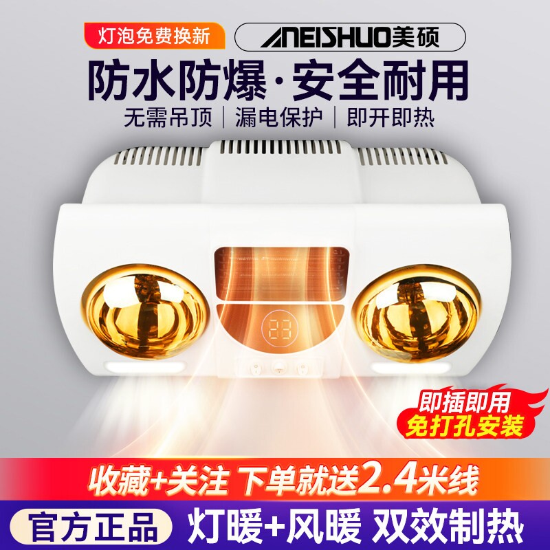 壁挂式浴霸免打孔卫生间浴室挂墙