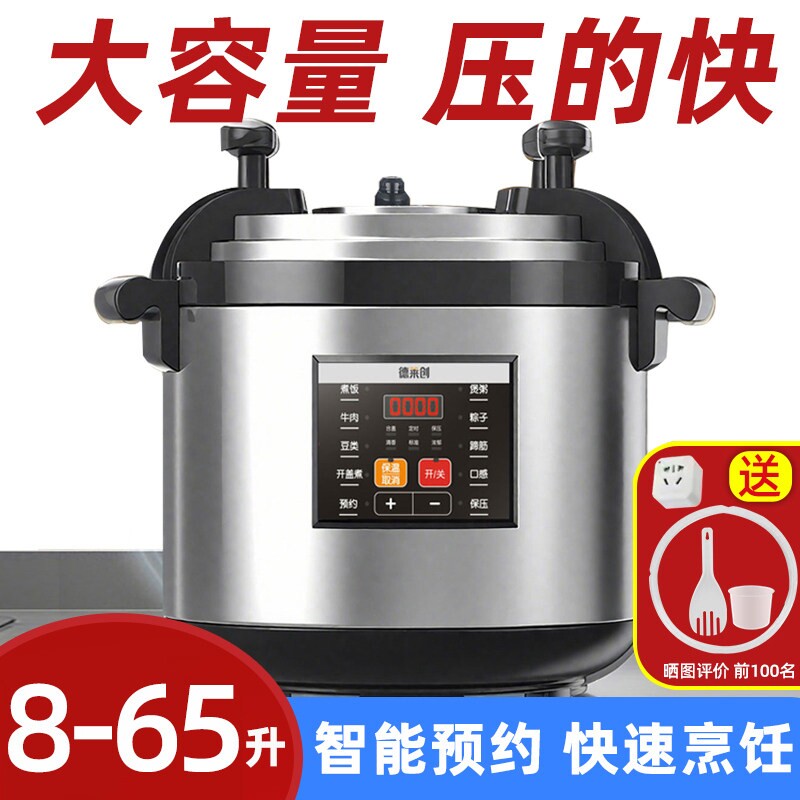 新款大容量超大商用电压力锅煮粽