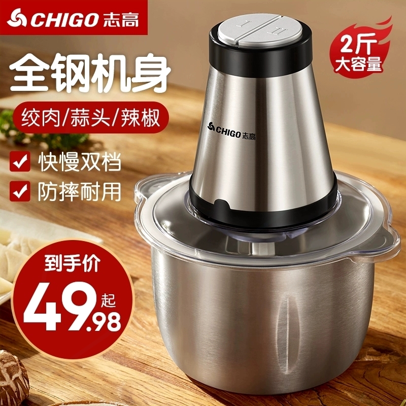 志高绞肉机家用电动小型多功能全