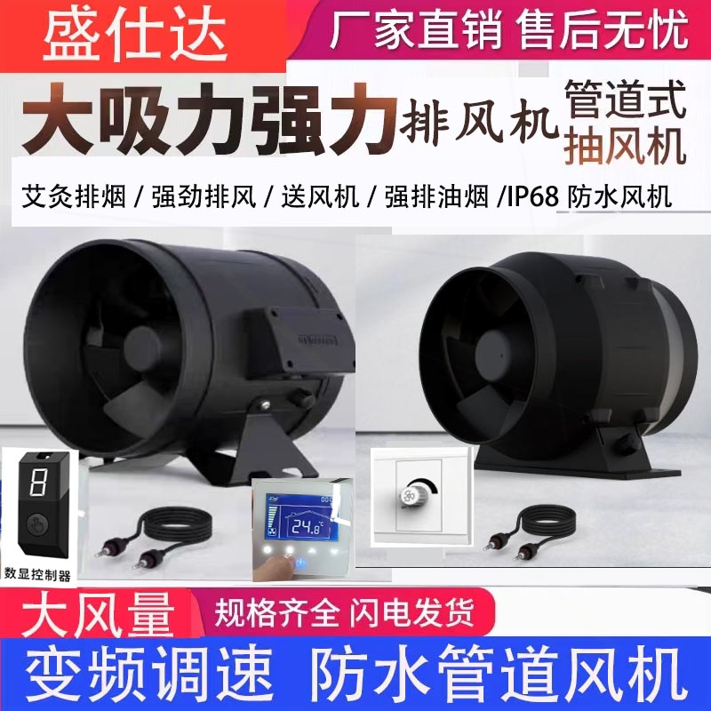 防水管道风机强力静音遥控变频调吸力速抽油烟机艾灸排烟换气扇大