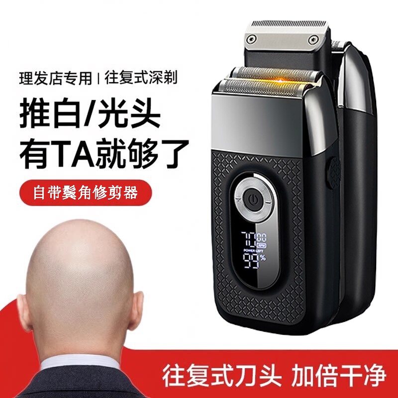 2026新款往复式电动剃须刀男士自