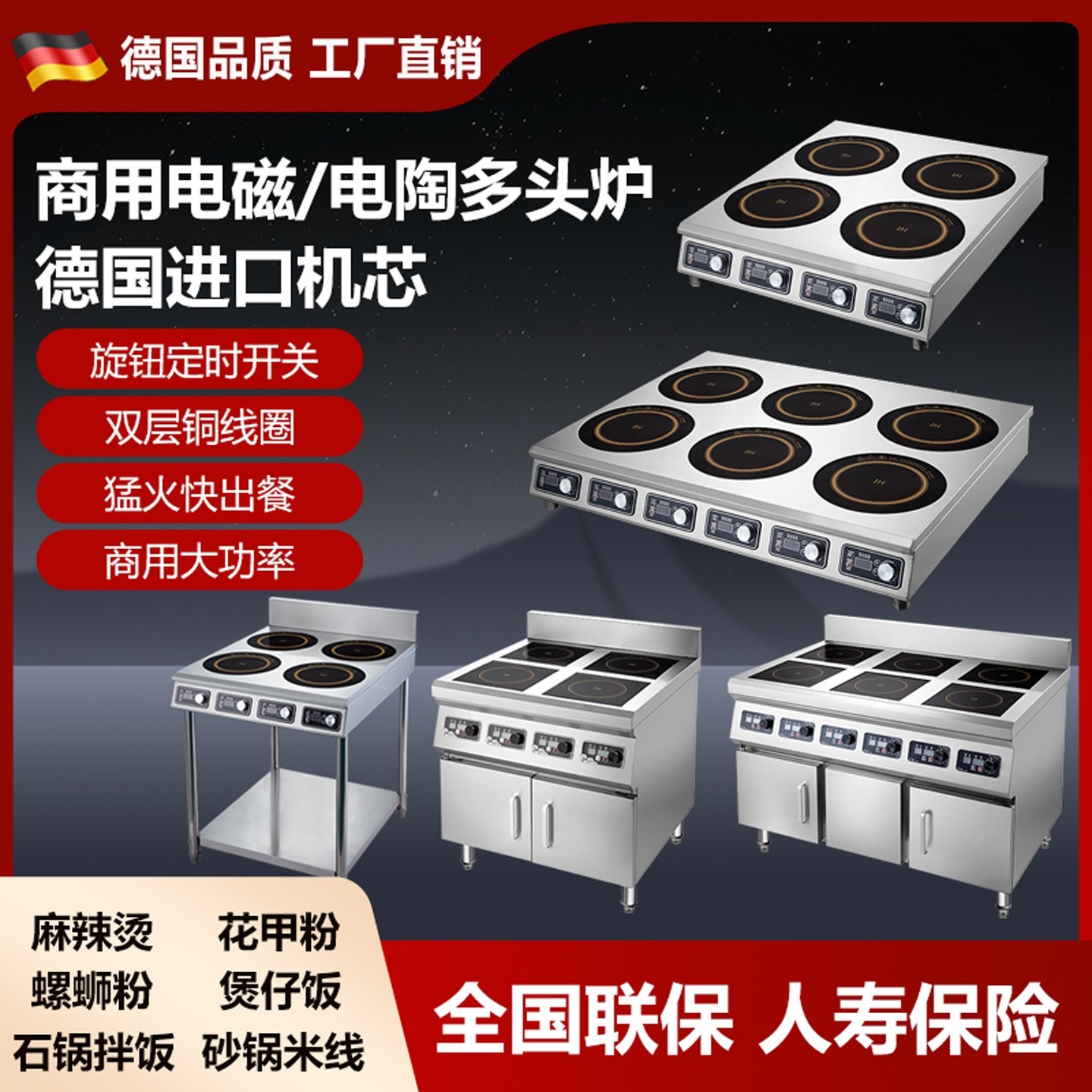 商用多头电磁炉3500w大功率六头头麻辣烫48眼电陶炉5000W煲仔炉四,厨房电器,商用台式电磁炉/电陶炉,淘宝优惠券,粉丝福利购,淘宝优惠卷