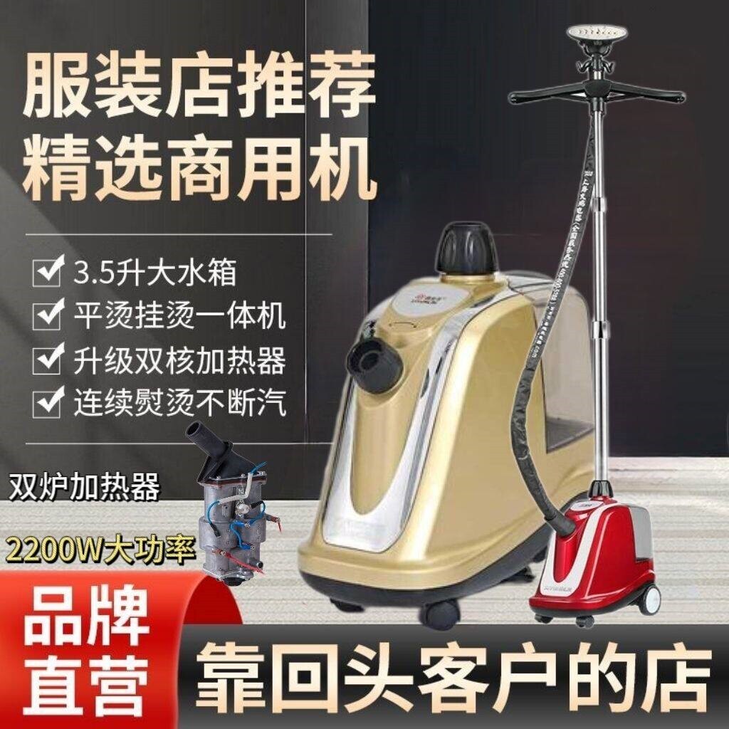 喜运来蒸汽挂烫机家用小型商用挂