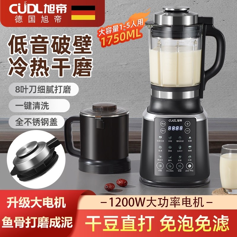 旭帝110V破壁机家用全自动静音新机榨汁机辅食料理机款多功能豆浆