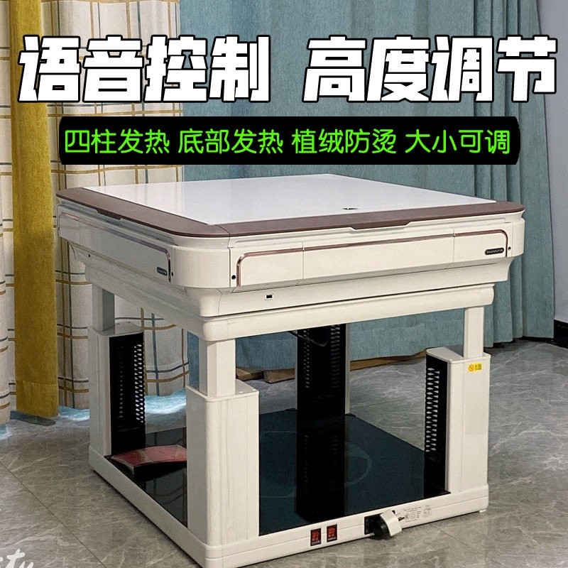 麻将机全自动取暖一体麻将桌取暖可选过山车烤火桌电动麻餐桌两用