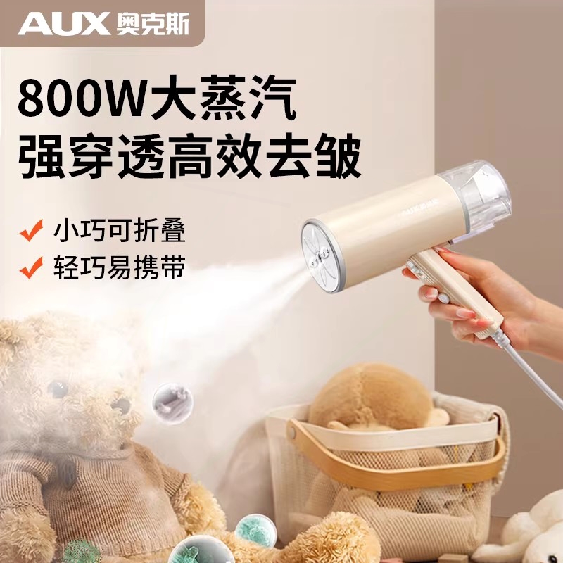 奥克斯熨斗家用手持小型挂烫机熨