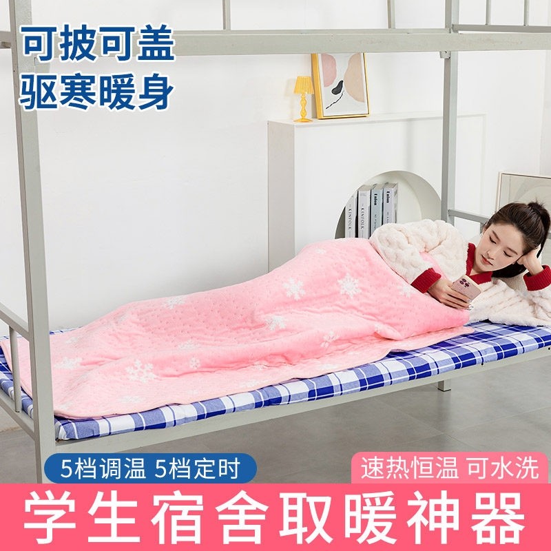 暖身毯学生宿舍电热护膝毯小电热暖垫电热盖毯毯单人加热垫多功能