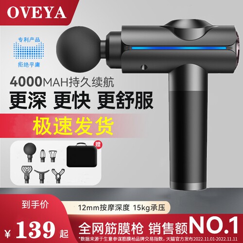 德国OVEYA筋膜枪肌肉颈椎放松按