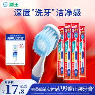 LION狮王细齿洁极premium软毛牙刷细毛宽头进口男士 女士情侣