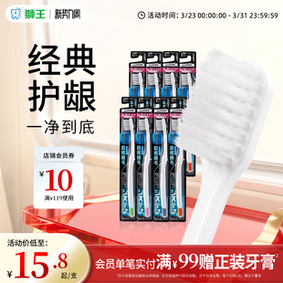 LION狮王细齿洁四列超细毛软毛小头牙刷细毛软毛成人家用