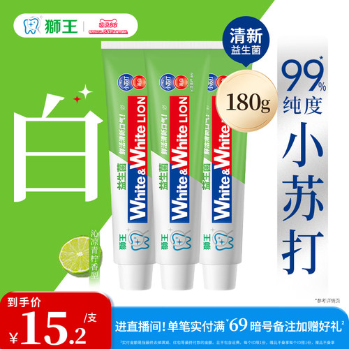 【檀健次】LION狮王WHITE&WHITE大白小苏打益生菌美白牙膏180g