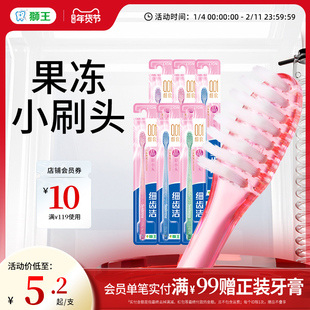 LION狮王细齿洁晶彩小头软毛牙刷成人家庭装官方正品护龈清洁牙齿