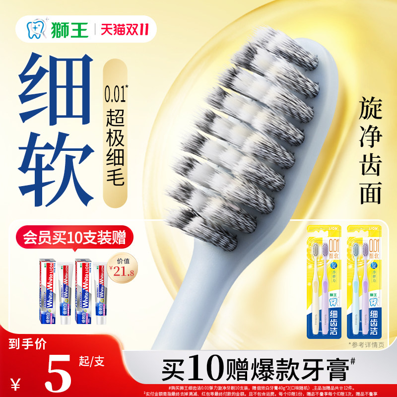 细齿洁0.01弹力旋净牙刷2支装