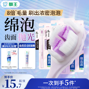 LION狮王细齿洁高密深洁软毛小头牙刷成人正畸抗菌防牙龈出血正品