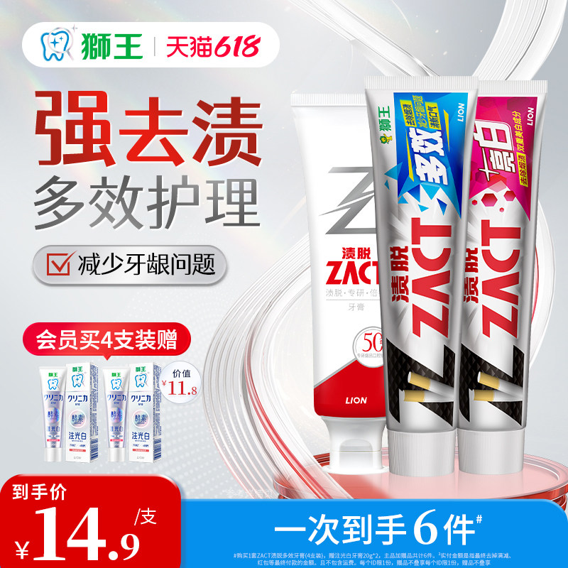 【檀健次】狮王渍脱多效超亮白
