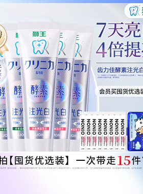 【重磅新品】LION狮王齿力佳水光酵素注光白牙膏成人美白去黄含氟