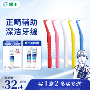 齿缝深洁 狮王DENT齿科级 牙缝刷正畸齿间刷 口腔大会推荐