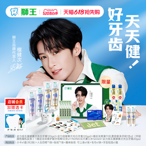 檀健次同款天天健限量礼盒