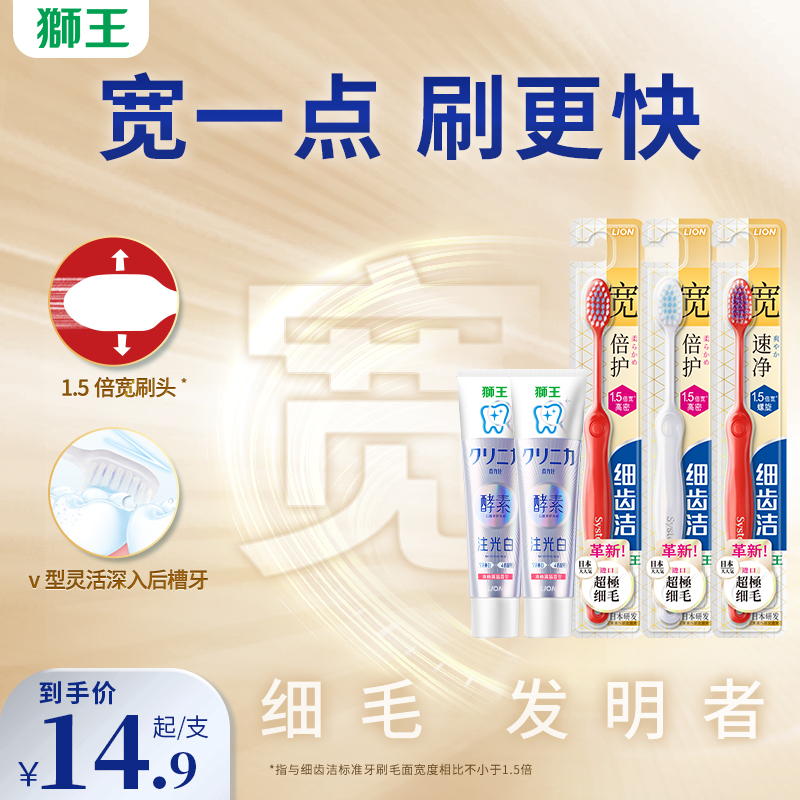 宽倍护宽速净宽头软毛牙刷