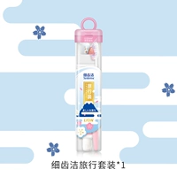 Набор путешествий*1 цвет случайный