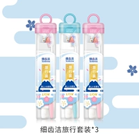 Набор путешествий*3 цветовых случайных