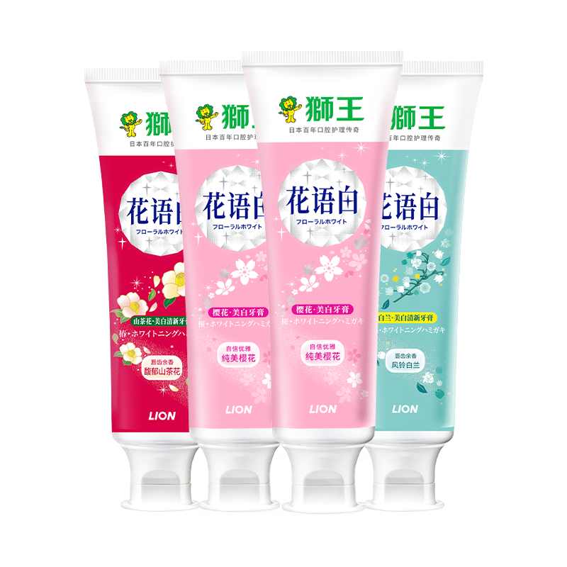 【檀健次同款】狮王花语白牙膏