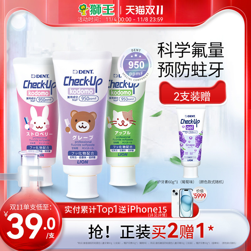 狮王DENT齿科级儿童防蛀牙牙膏0一12岁宝宝婴儿含氟防龋齿属于什么档次？