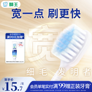 LION狮王细齿洁宽速净宽倍护牙刷宽头软毛牙刷成人家庭组合装