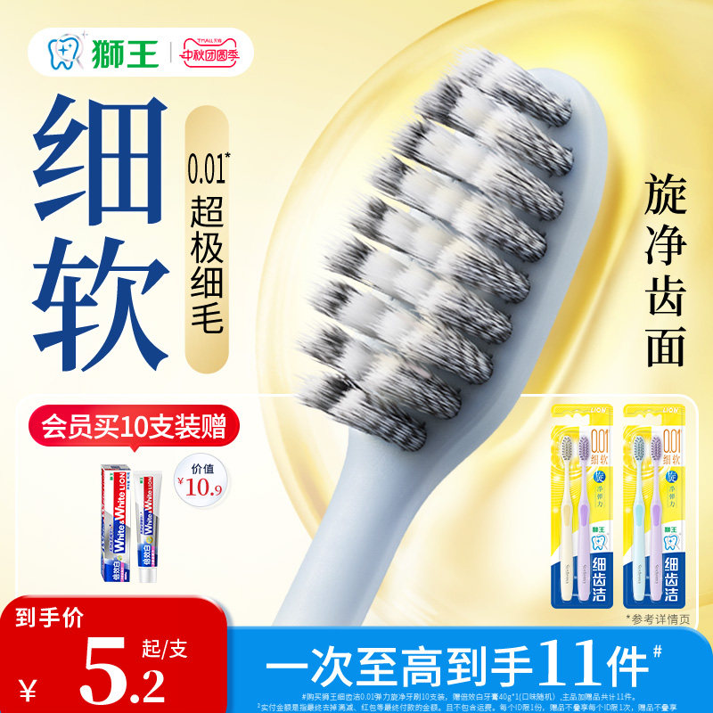 细齿洁0.01弹力旋净牙刷2支装
