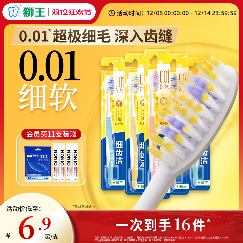 弹力护龈软毛组合装牙刷