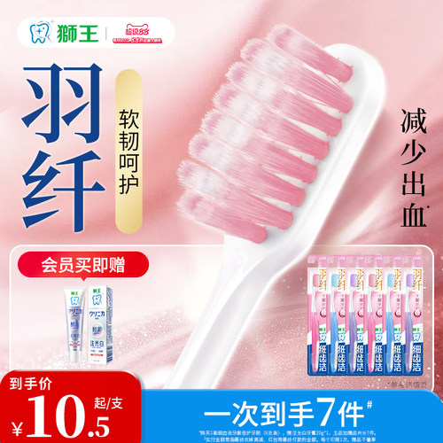 【檀健次】狮王牙龈倍护牙刷