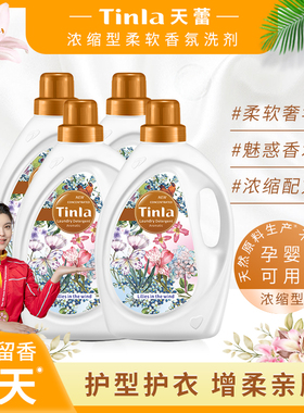 Tinla天蕾多倍浓缩风中百合柔软香氛洗衣液留香持久护衣家庭装